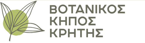 Βοτανικός κήπος logo